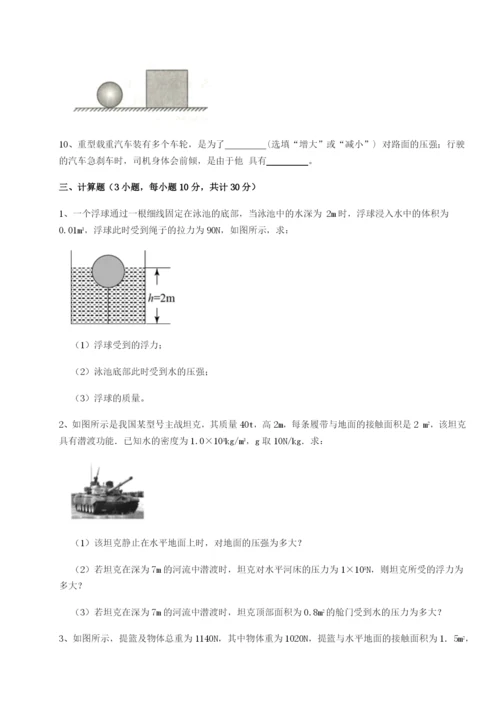 强化训练江西上饶市第二中学物理八年级下册期末考试专项测评试卷（含答案详解版）.docx
