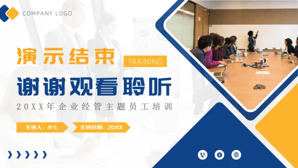 如何经营管理企业培训商管通用PPT模板