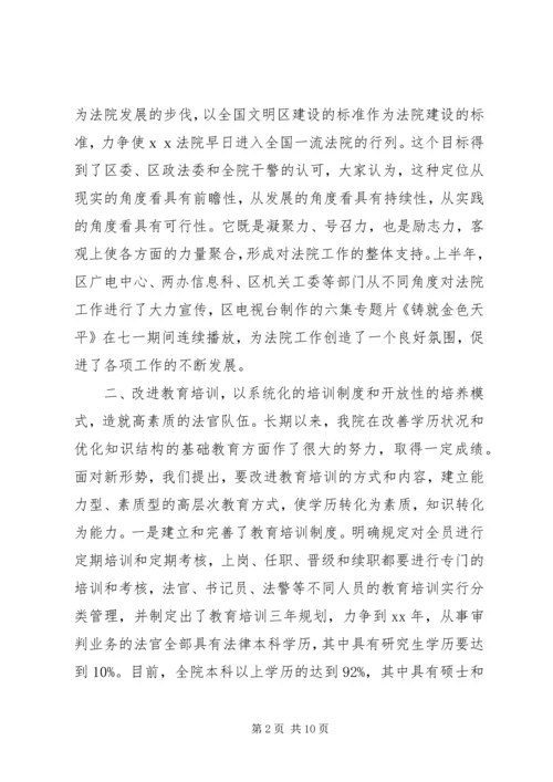 法院20XX年上半年党建总结及下半年计划.docx