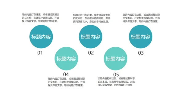 卡通学校教育培训规划汇报PPT模板