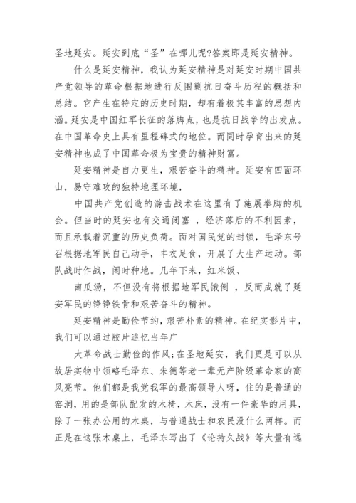 弘扬延安精神国旗下的讲话稿.docx