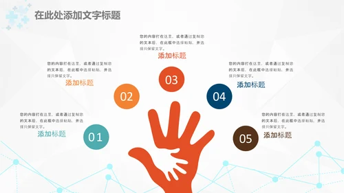 医疗医生团队医院工作总结汇报PPT模板