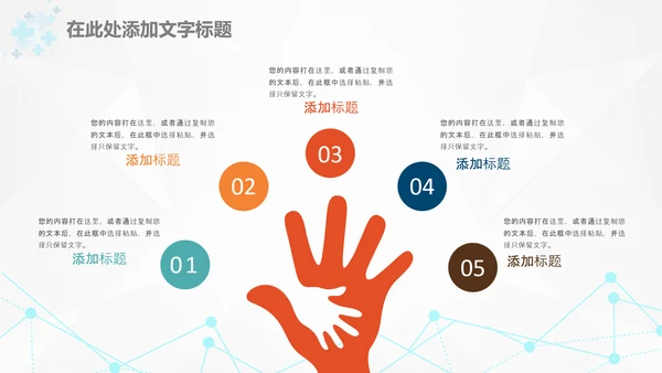 医疗医生团队医院工作总结汇报PPT模板