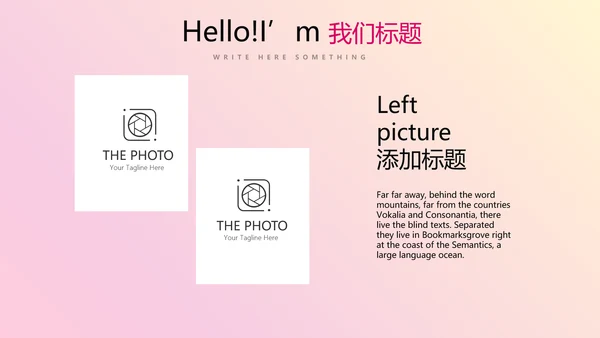 公司新产品介绍宣传通用PPT动态模板