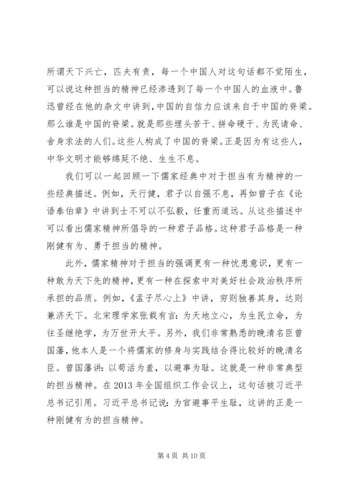 关于讲奉献有作为做心中有民的党员发言稿.docx