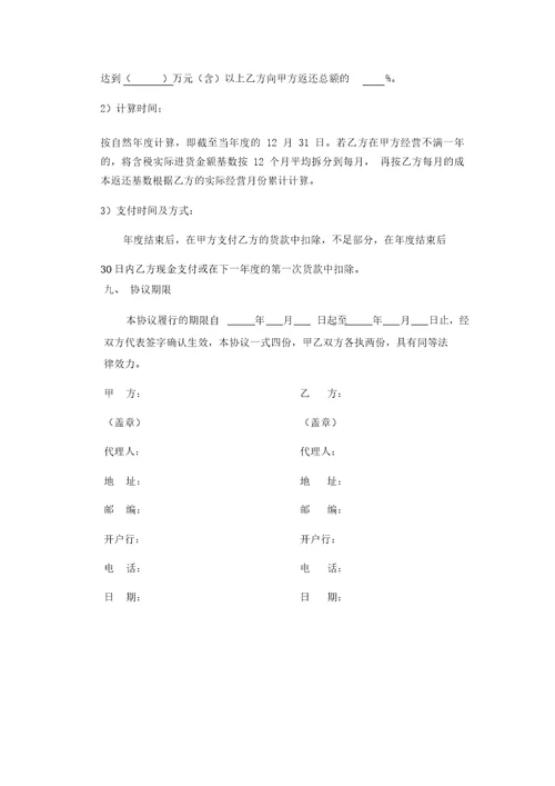 装饰公司瓷砖合作协议