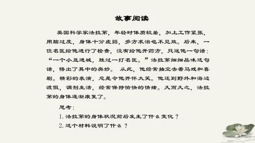 第2单元第4课第1课时  青春的情绪 教学课件 -统编版中学道德与法治七年级（下）