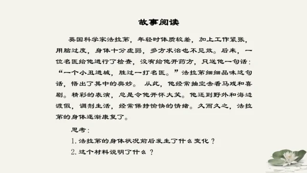 第2单元第4课第1课时  青春的情绪 教学课件 -统编版中学道德与法治七年级（下）