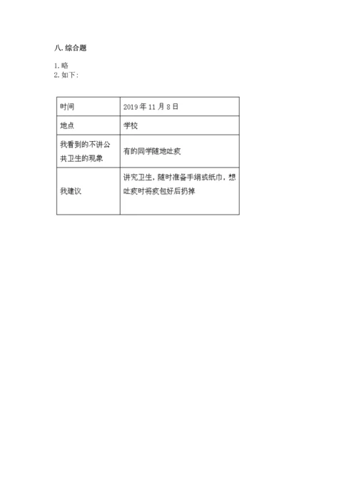部编版二年级上册道德与法治 期末测试卷精选.docx