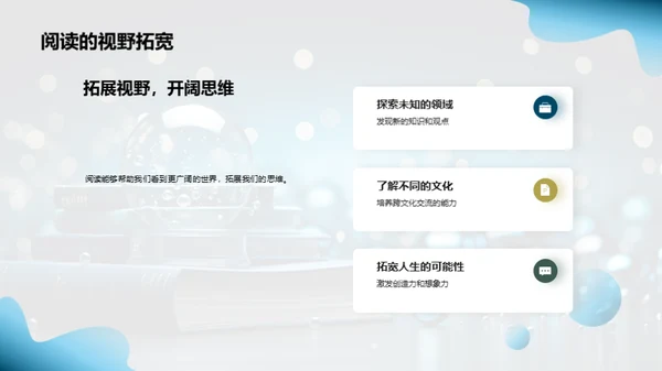 阅读之旅