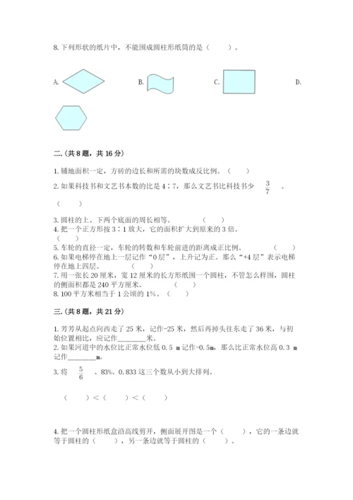河北省【小升初】2023年小升初数学试卷【夺冠系列】.docx