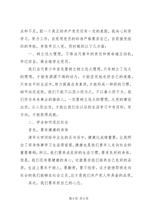 精选党课学习心得.docx