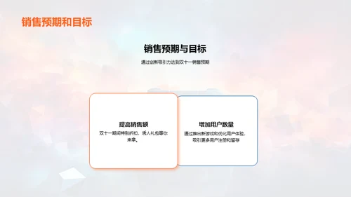 双十一新游戏盛典