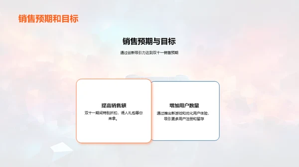 双十一新游戏盛典