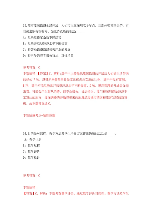 浙江省舟山市文化广电新闻出版局招聘专业技术人员模拟卷练习题7