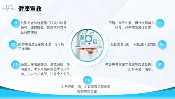 蓝色简约医疗护理主题呼吸困难的护理课件PPT呼吸衰竭