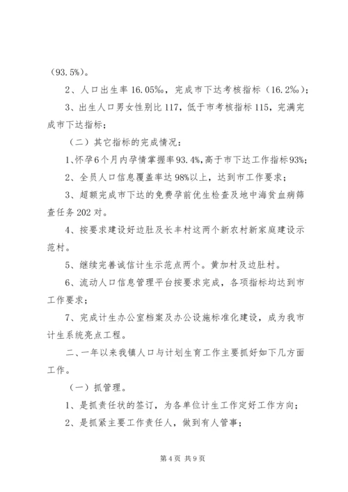 建设机关年度计划生育工作总结.docx