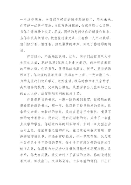 高中读书的议论文精选.docx