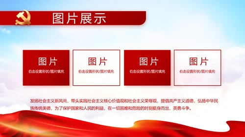 党支部选举换届大会年终工作总结PPT