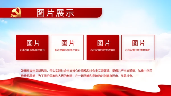 党支部选举换届大会年终工作总结PPT
