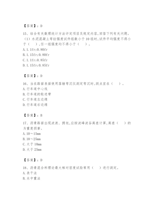 2024年试验检测师之道路工程题库精品（满分必刷）.docx