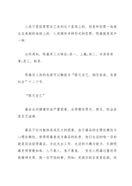 初中禁毒心得体会2020.docx