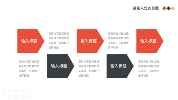 红色商务风前行主题工作汇报PPT模板