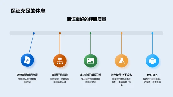 小学生生活全解析