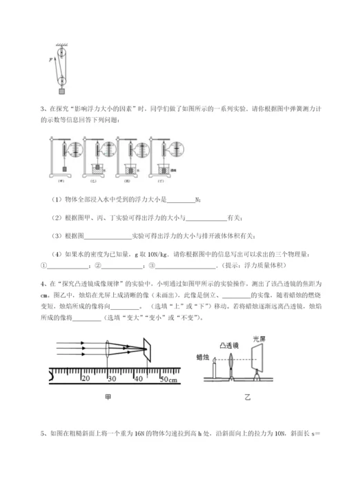滚动提升练习广东深圳市高级中学物理八年级下册期末考试专项测评试卷（含答案解析）.docx
