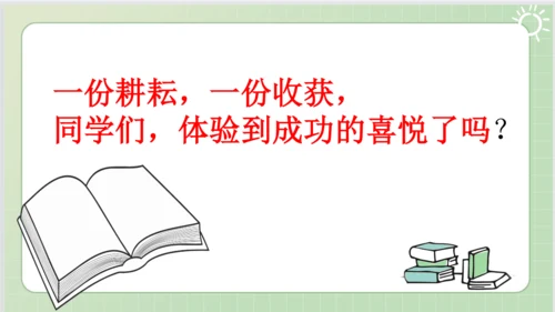 人教版小数五年级下册第4单元课本练习二十（课本P81-82页）ppt14页