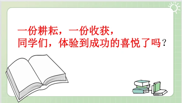 人教版小数五年级下册第4单元课本练习二十（课本P81-82页）ppt14页