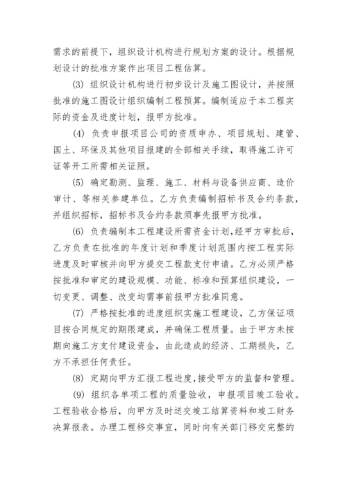 2020工程项目委托代理合同范文3篇.docx