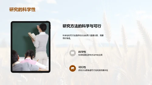 农学创新研究探析