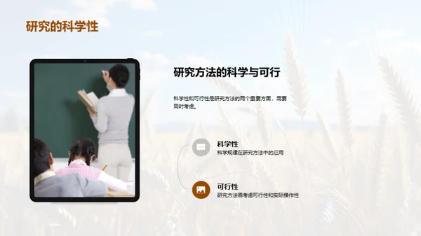 农学创新研究探析