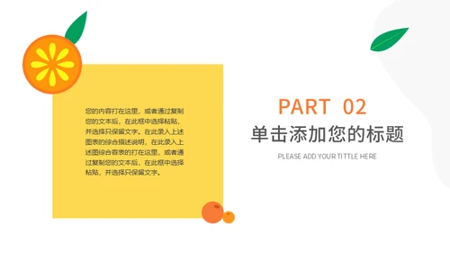 时尚活力清新大学生个人简历通用PPT模版