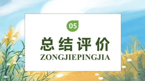 【核心素养】部编版语文三年级下册-语文园地七（课件）