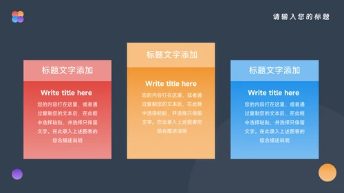 多彩极简商业计划书PPT模板
