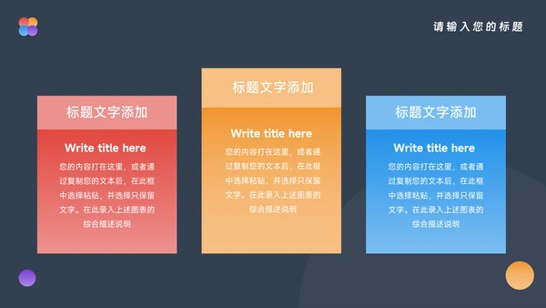 多彩极简商业计划书PPT模板