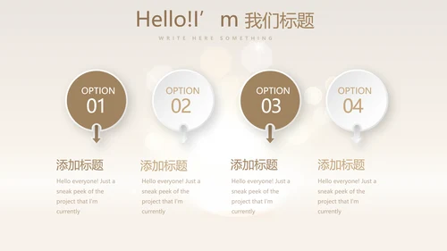 金色时尚医美整形工作总结动态PPT