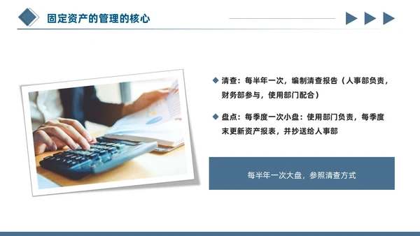 蓝色简约商务蓝灰几何立体形状财务资产管理固定资产管理ppt