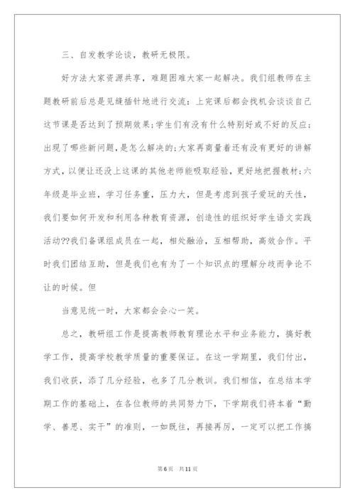 2022小学语文学科业务工作报告.docx