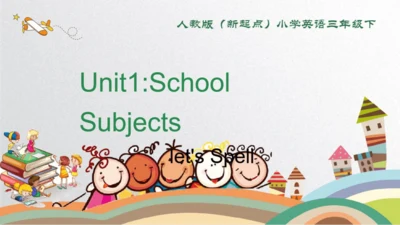 人教新起点小学英语三年级下册Unit1 Let's Spell