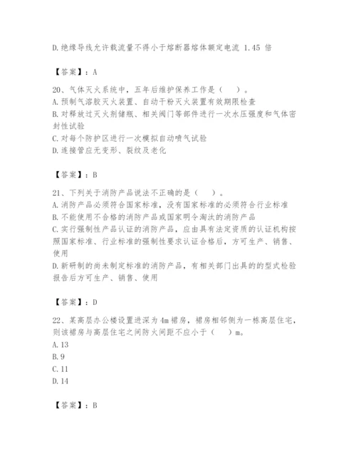 注册消防工程师之消防技术综合能力题库含完整答案【考点梳理】.docx