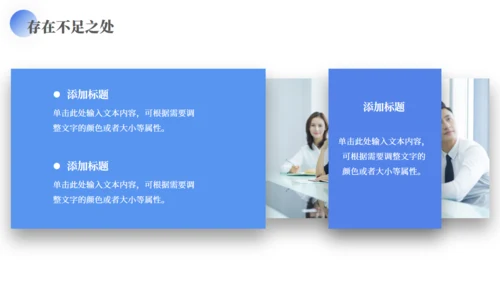 蓝色极简风格商务汇报通用PPT模板