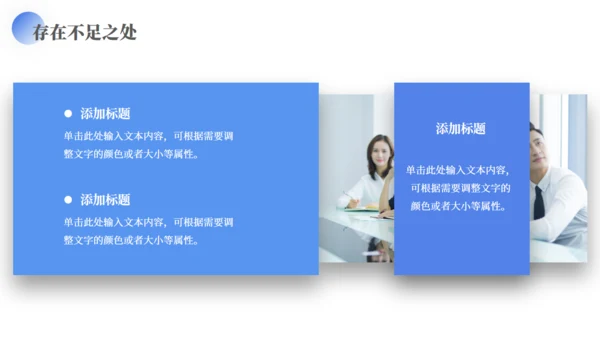蓝色极简风格商务汇报通用PPT模板