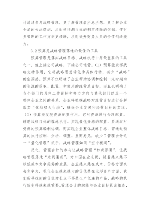 出纳的论文内容.docx