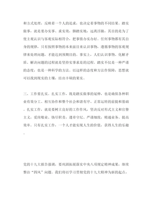 精编反对形式主义官僚主义心得体会范文三篇.docx