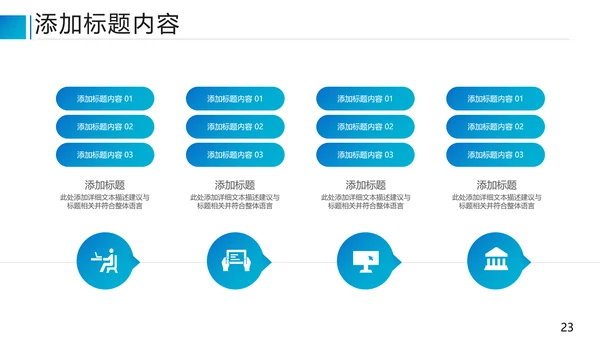 欧美风企业宣传介绍公司简介动态PPT模板