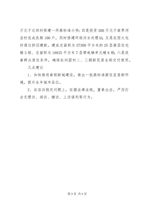 乡政府工作总结报告 (3).docx