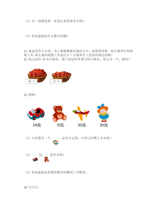 小学二年级数学应用题大全精品加答案.docx